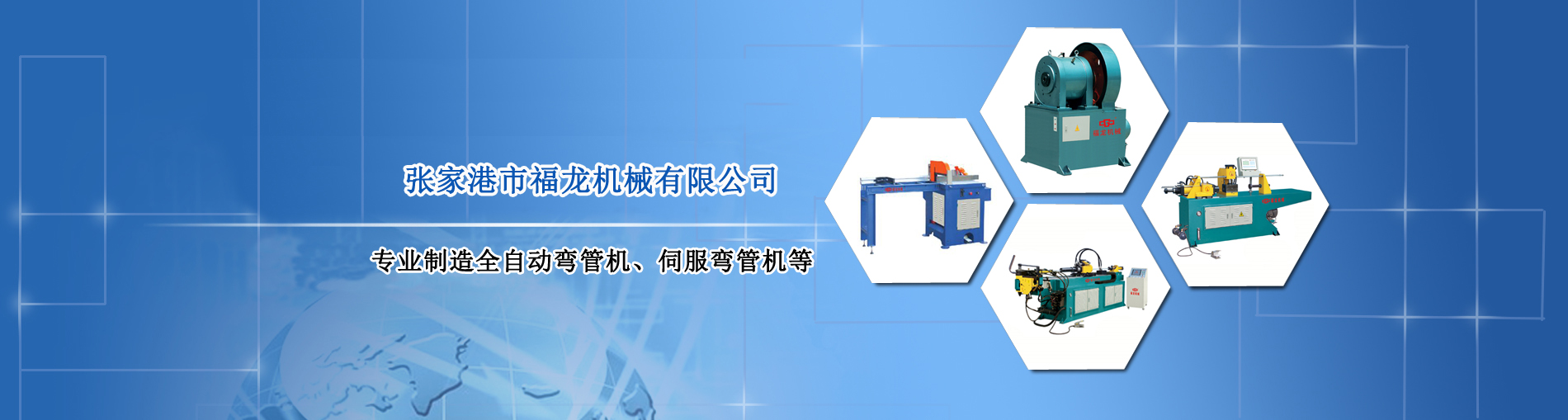 首页BANNER2